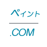 ノブチカペイント
