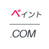 ノブチカペイント